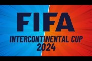 FIFA洲际杯本周决出两座冠军奖杯，最终胜者将对阵皇马