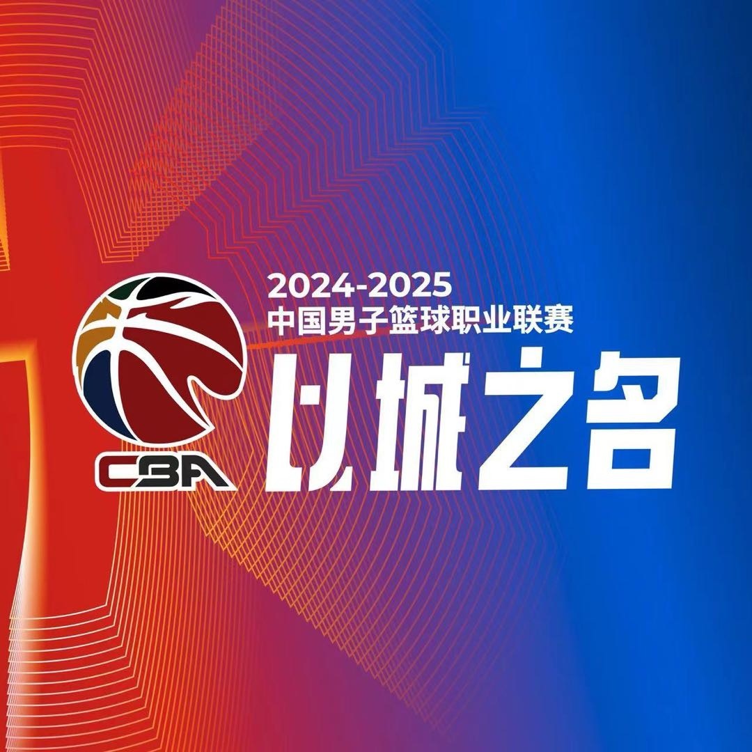 CBA第20轮综述：北京逆转辽宁 新疆力克山东 广厦力克广东